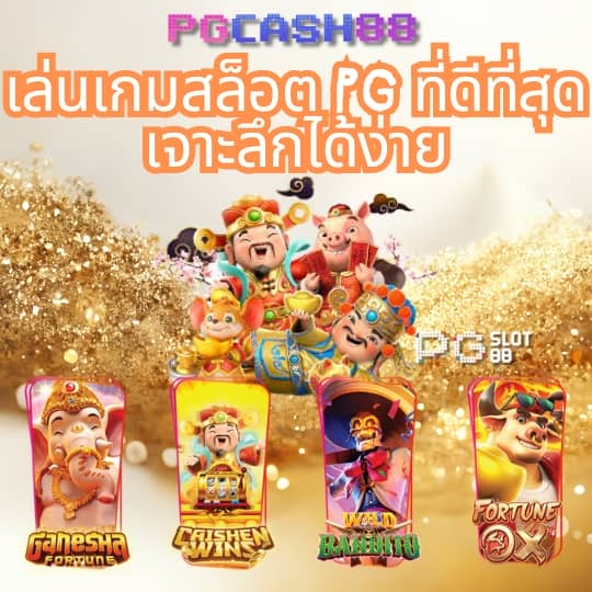 ผลบอล ไทย 888