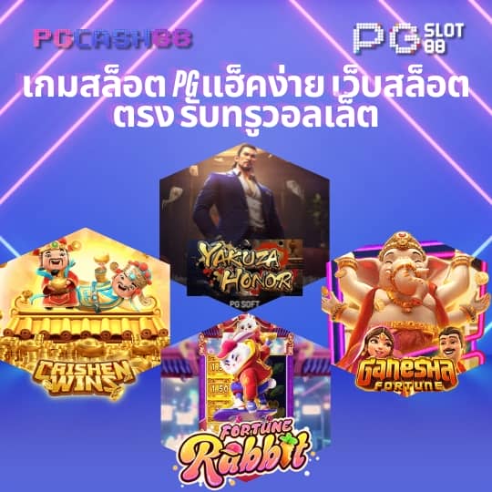 ผลบอล ไทย 888