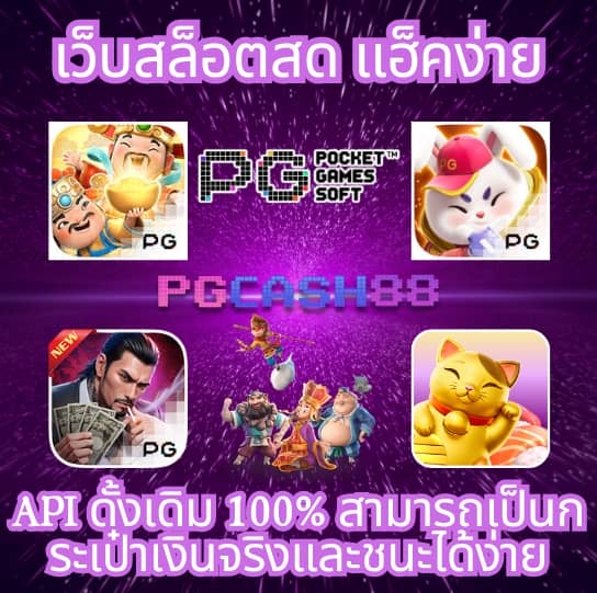 ผลบอล ไทย 888