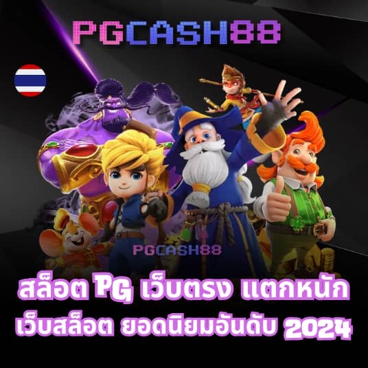 ผลบอล ไทย 888